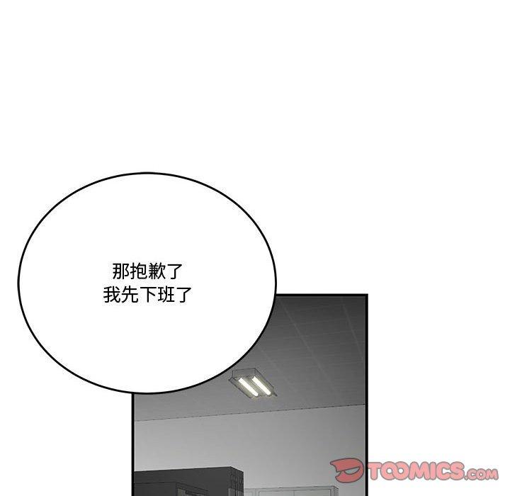 流言 第 8 话 第66页