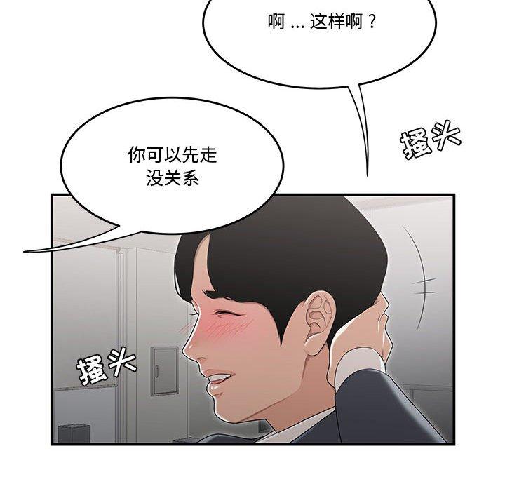 流言 第 8 话 第65页