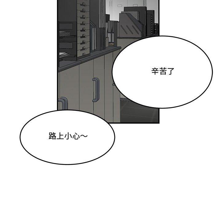 流言 第 8 话 第67页