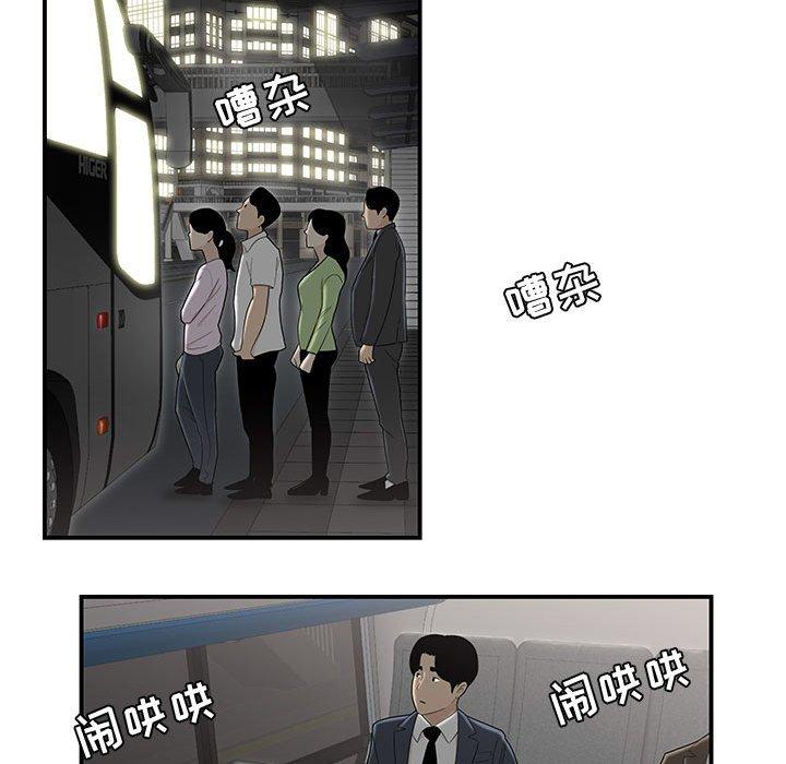 流言 第 8 话 第69页