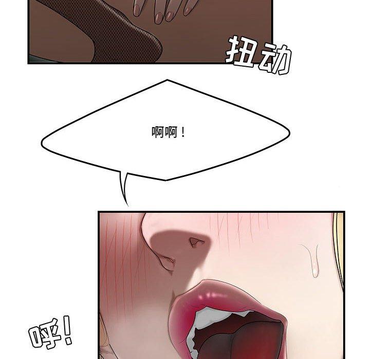 流言 第 8 话 第90页