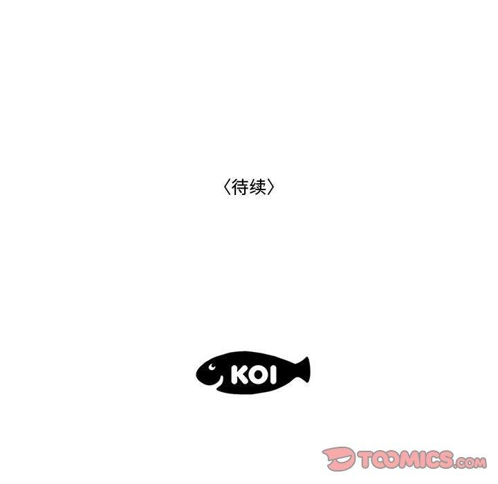 流言 第 8 话 第98页