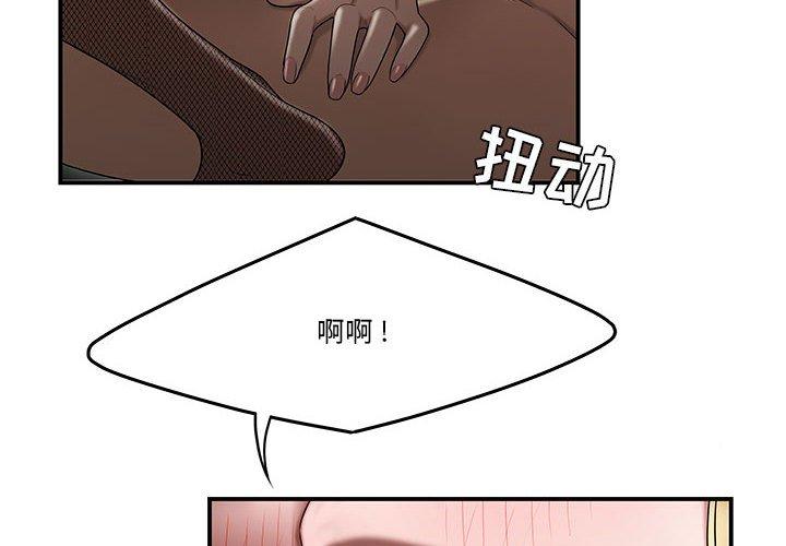 流言 第 9 话 第4页