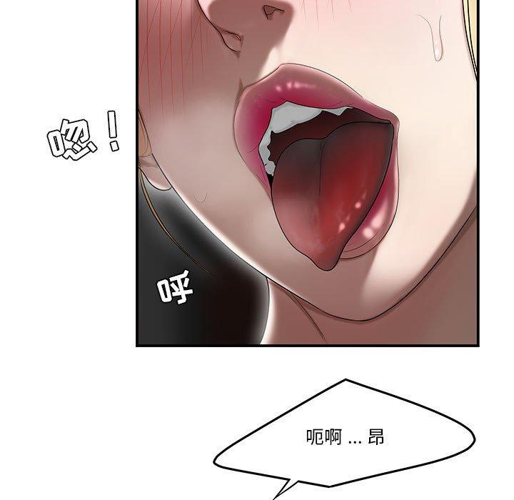 流言 第 9 话 第5页