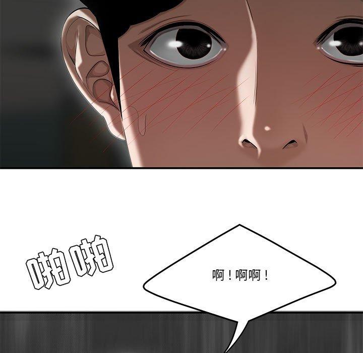 流言 第 9 话 第9页