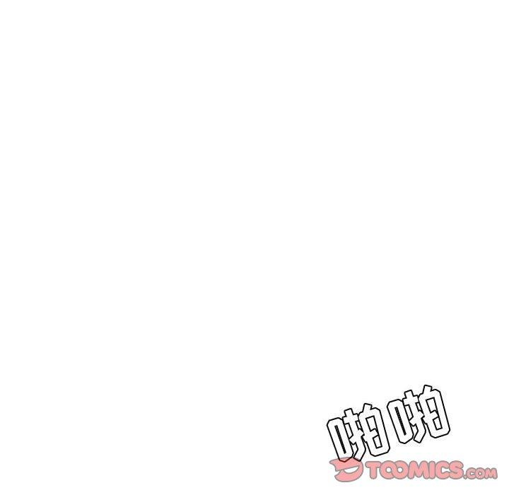 流言 第 9 话 第14页