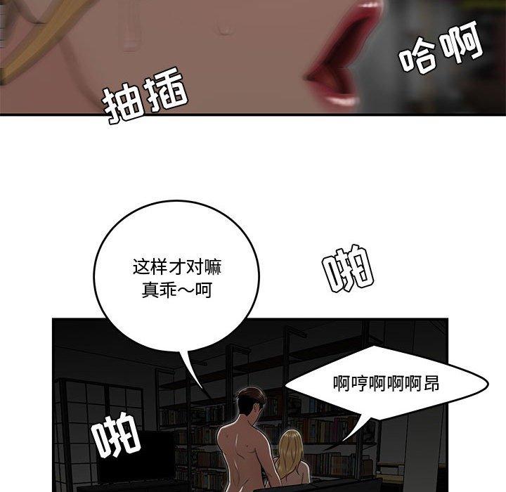 流言 第 9 话 第31页