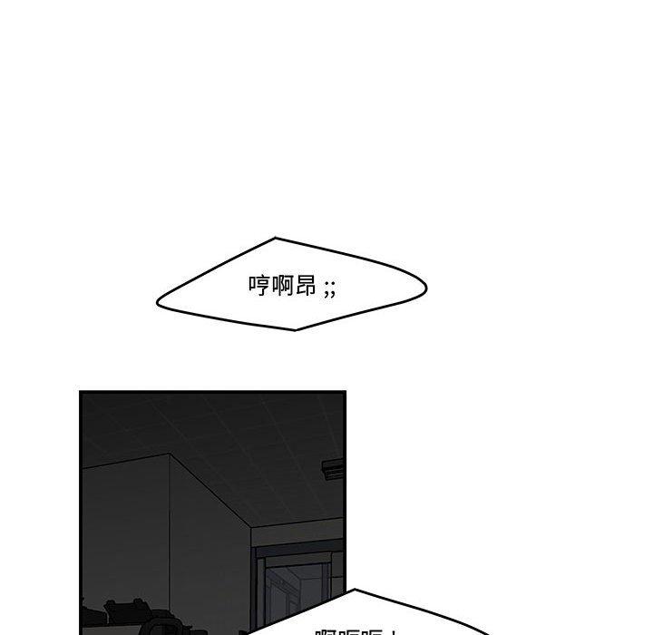 流言 第 9 话 第33页