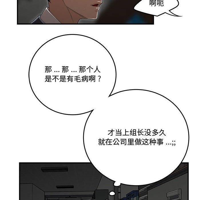 流言 第 9 话 第35页