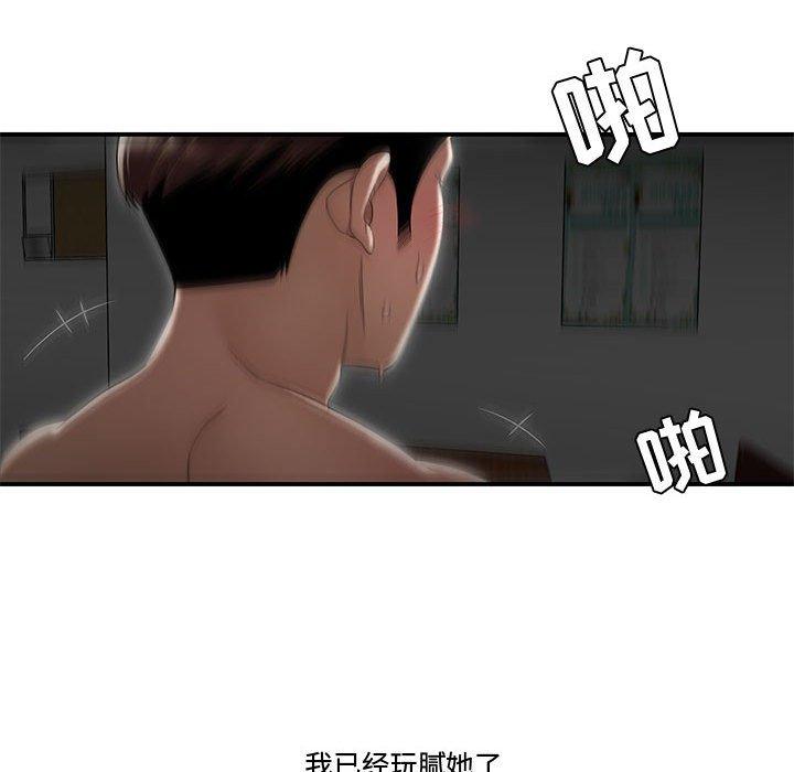 流言 第 9 话 第39页