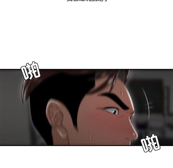流言 第 9 话 第40页
