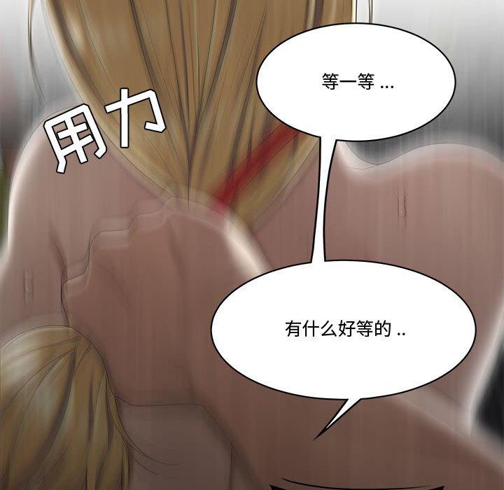 流言 第 9 话 第21页