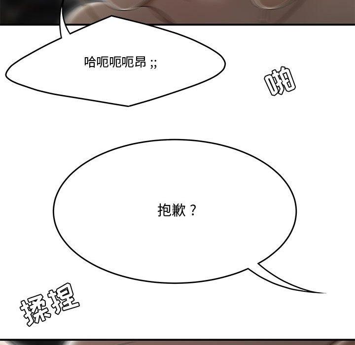 流言 第 9 话 第25页