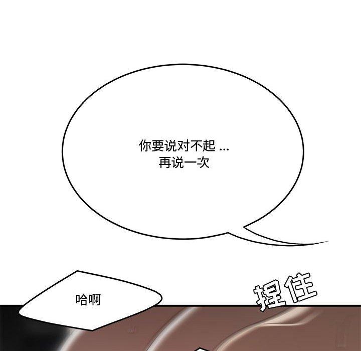 流言 第 9 话 第27页