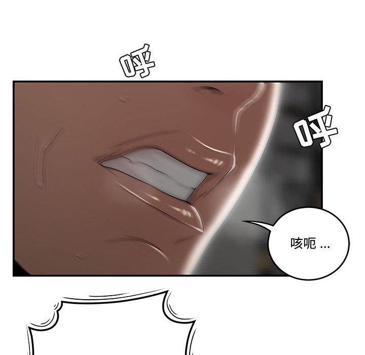 流言 第 9 话 第48页