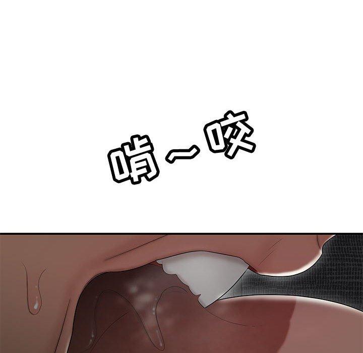 流言 第 9 话 第61页