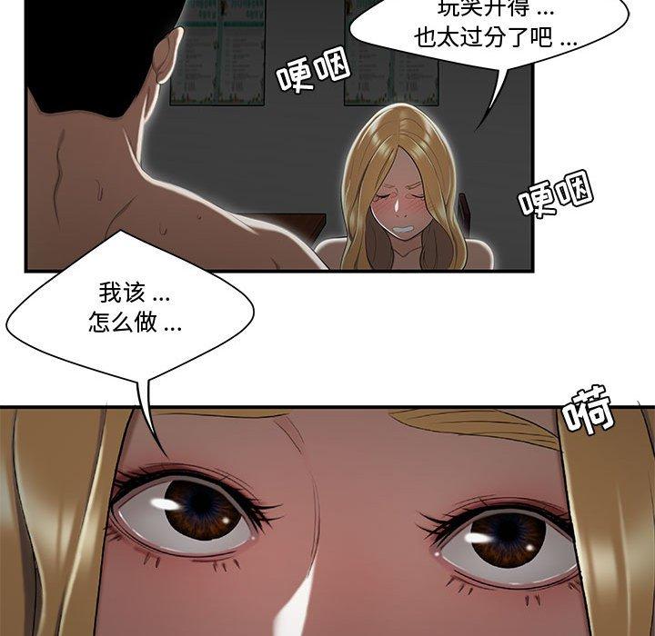 流言 第 9 话 第72页