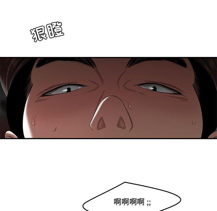 流言 第 9 话 第76页