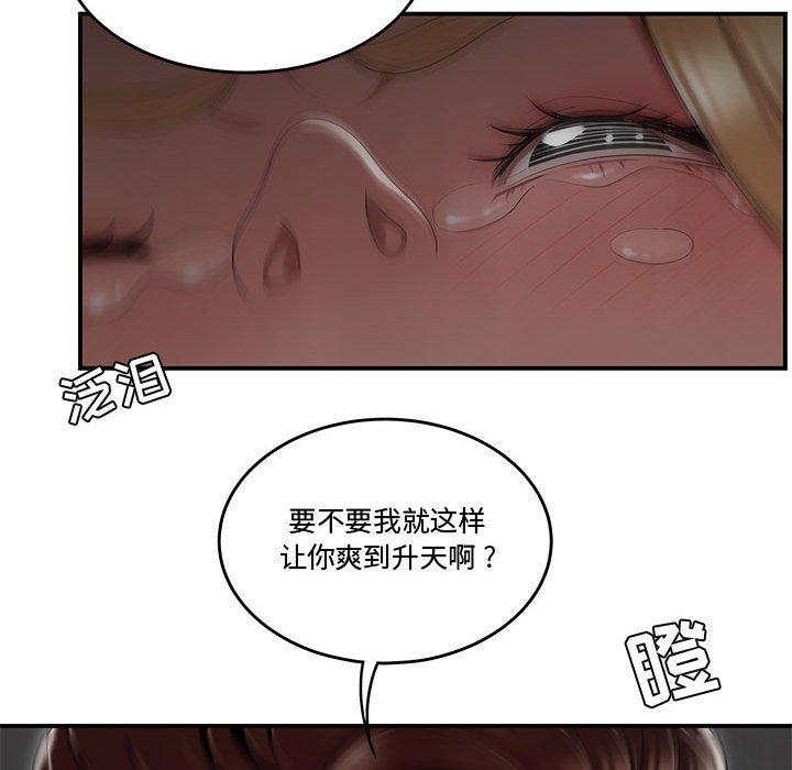 流言 第 9 话 第53页