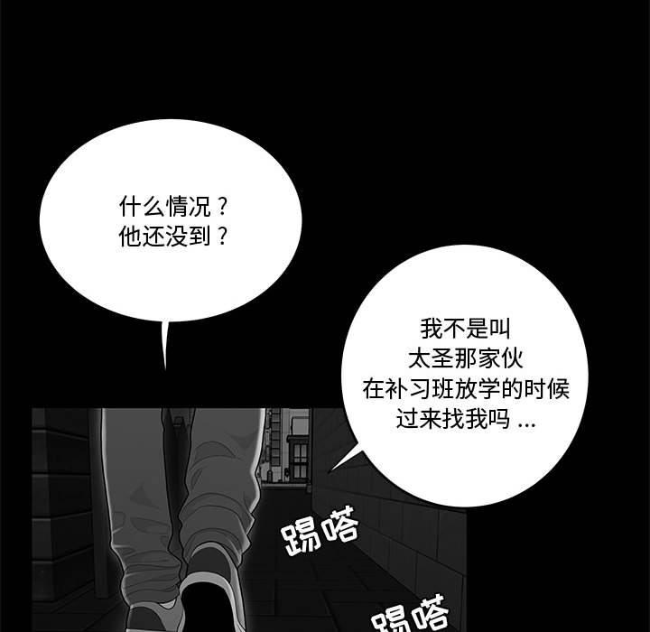 流言 第 9 话 第99页