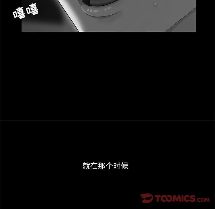 流言 第 9 话 第98页