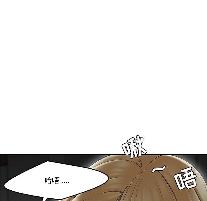 流言 第 9 话 第81页