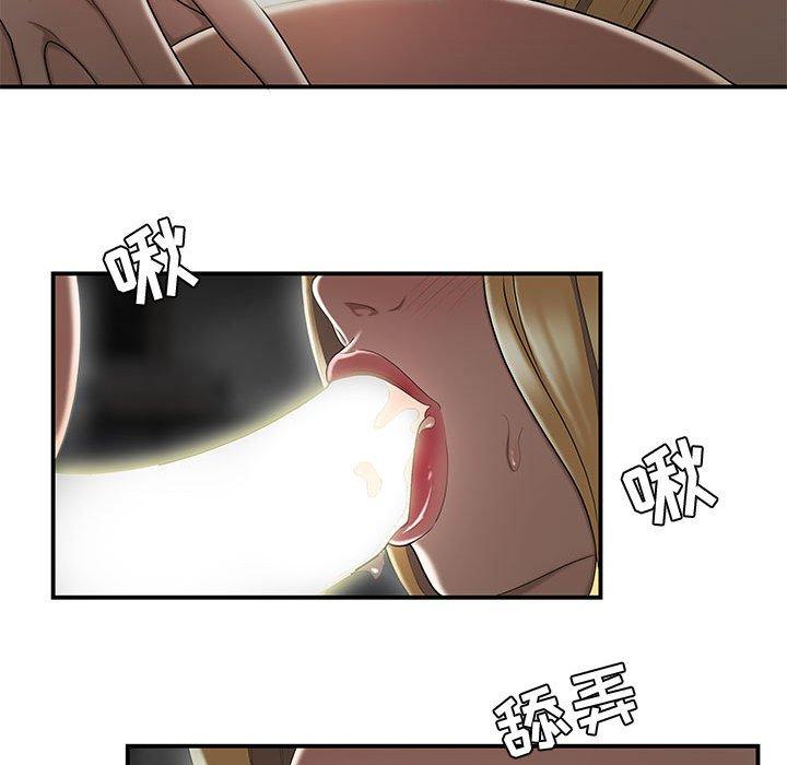 流言 第 9 话 第83页