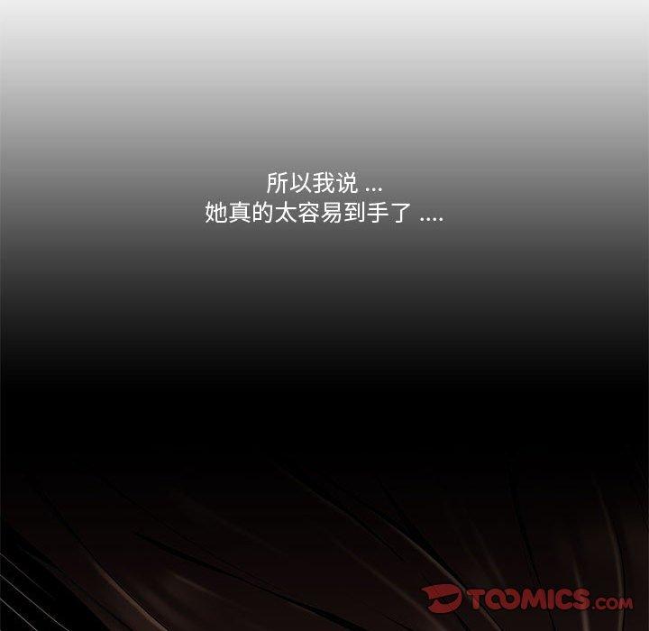 流言 第 9 话 第86页