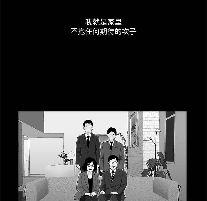 流言 第 9 话 第89页