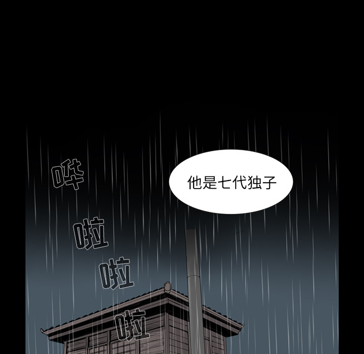 韩道修 第 1 章 第7页