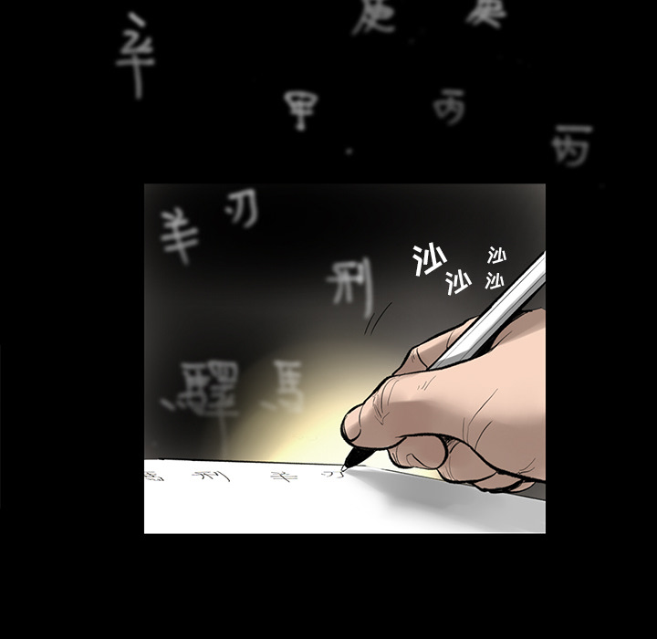 韩道修 第 1 章 第10页