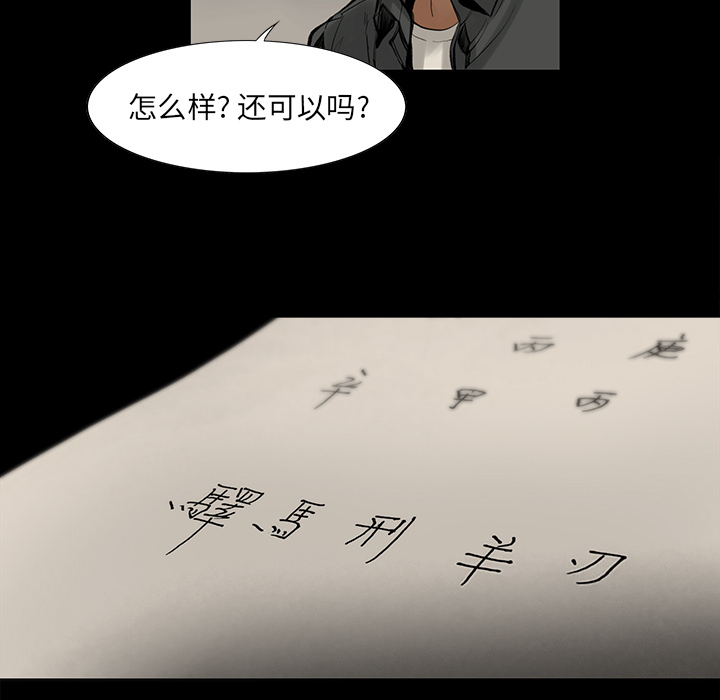 韩道修 第 1 章 第14页