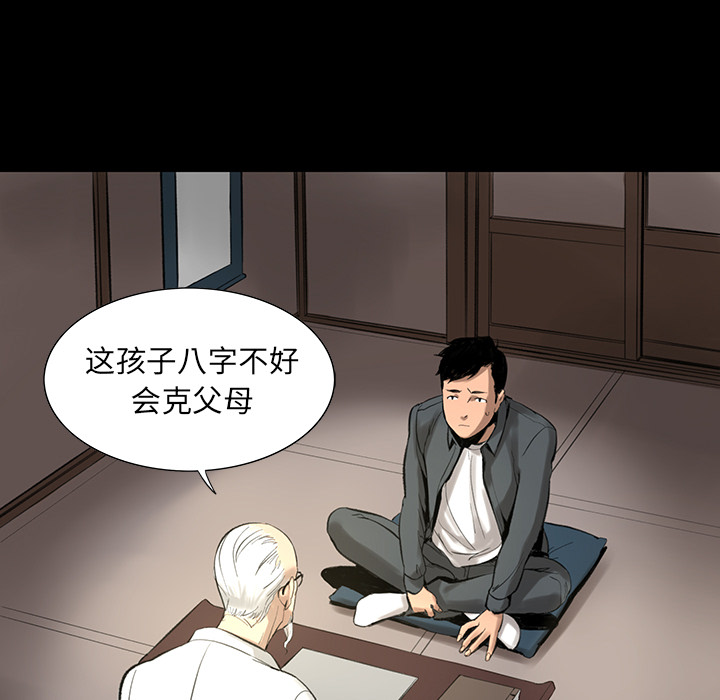 韩道修 第 1 章 第23页