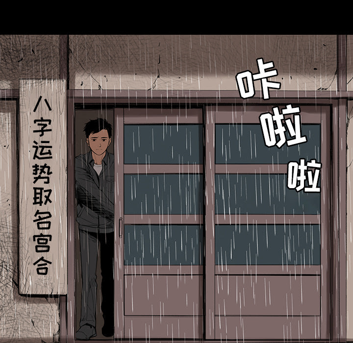 韩道修 第 1 章 第26页