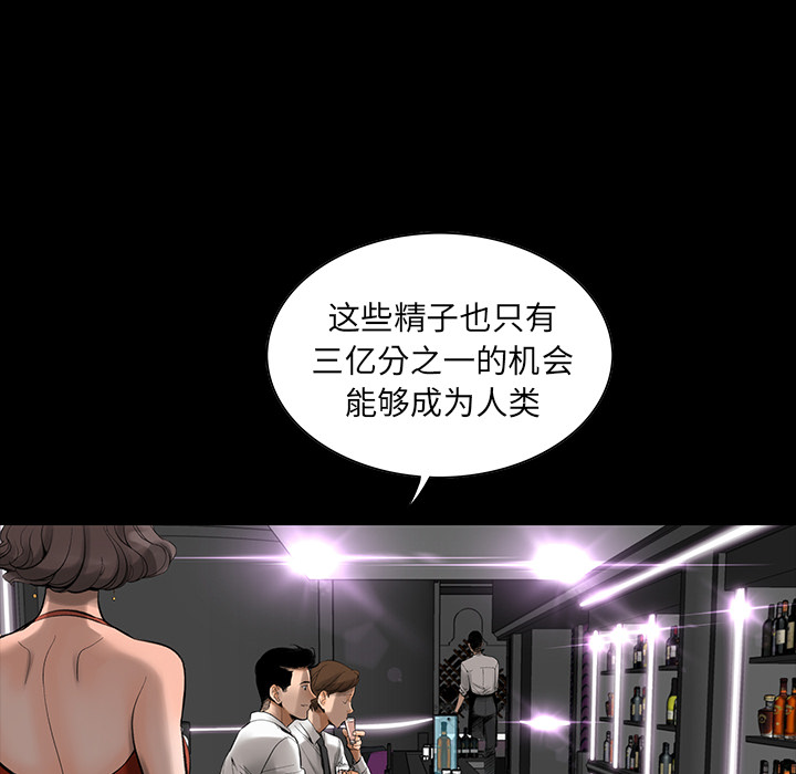 韩道修 第 1 章 第65页