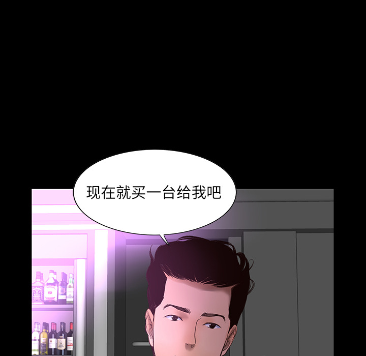 韩道修 第 1 章 第76页