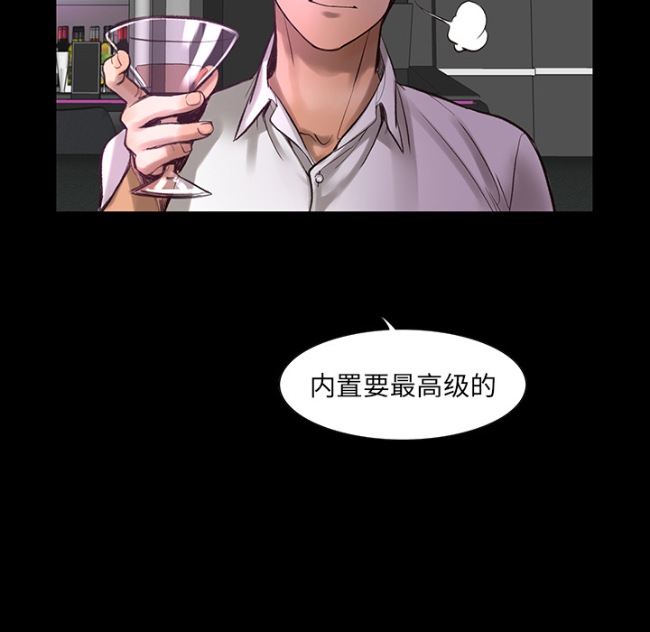 韩道修 第 1 章 第77页