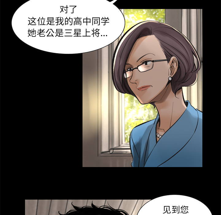 韩道修 第 1 章 第113页