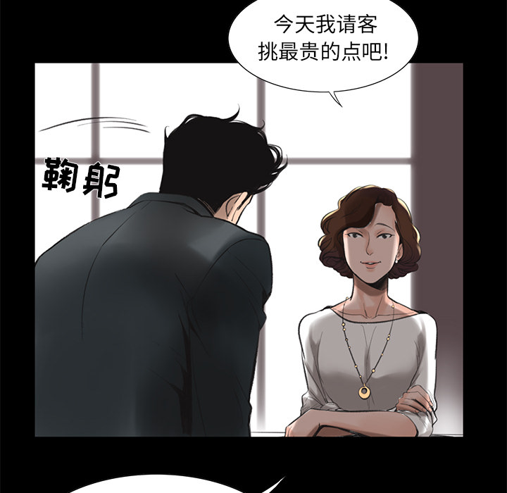 韩道修 第 1 章 第112页