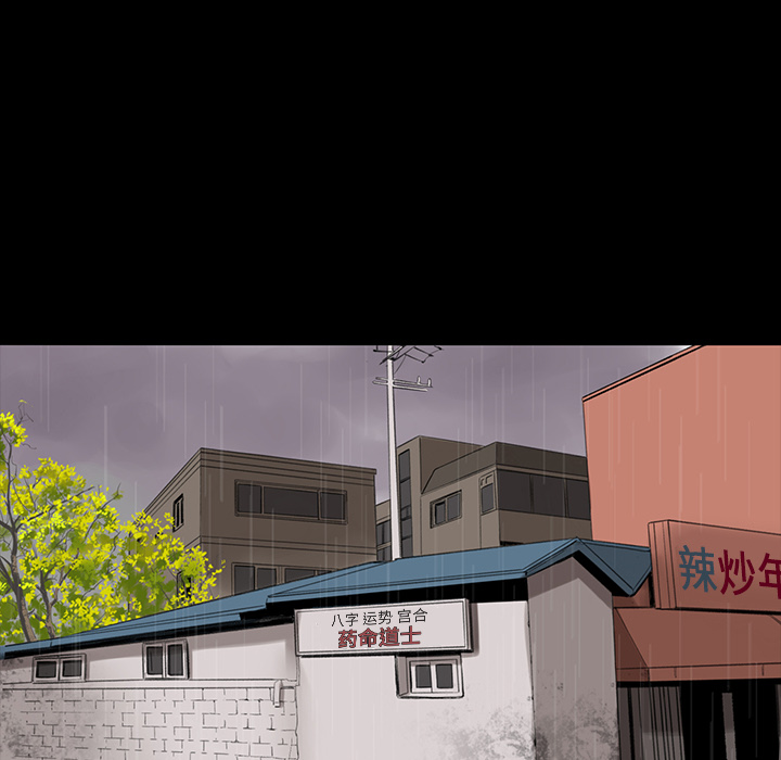 韩道修 第 2 章 第100页