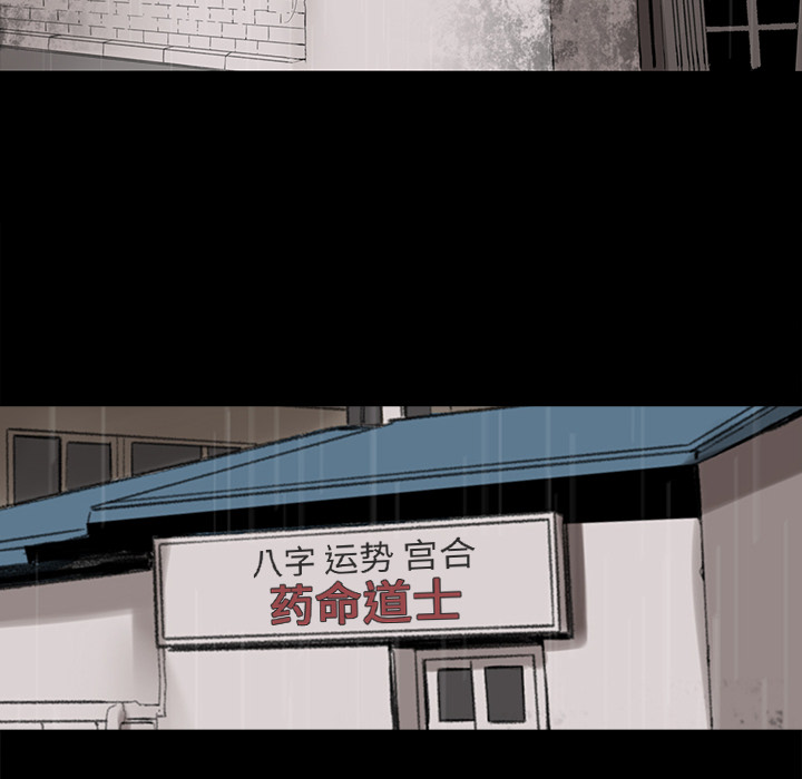 韩道修 第 2 章 第101页