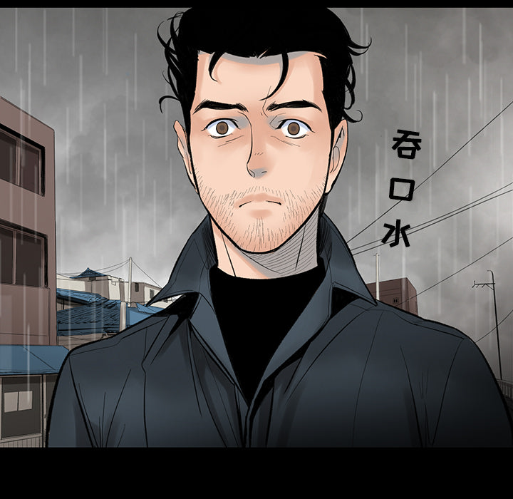 韩道修 第 2 章 第103页