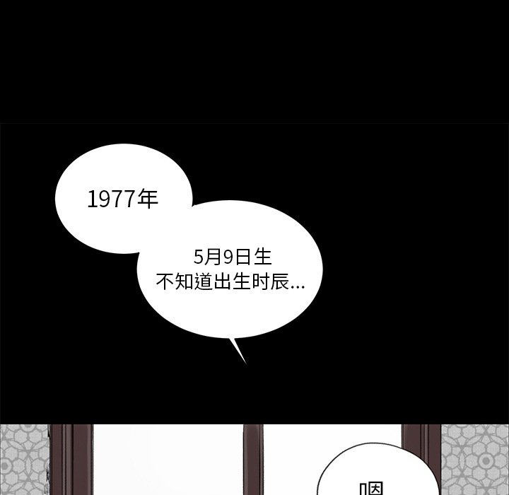 韩道修 第 2 章 第105页