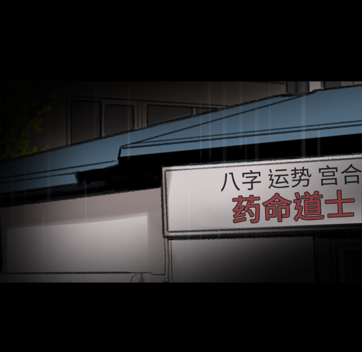 韩道修 第 2 章 第104页