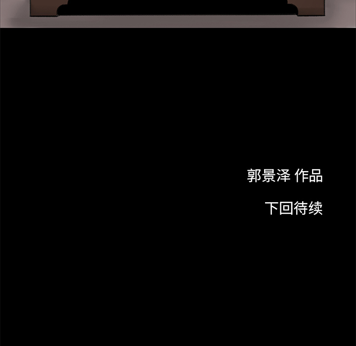 韩道修 第 2 章 第107页