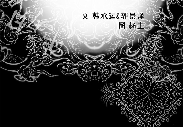 韩道修 第 2 章 第3页