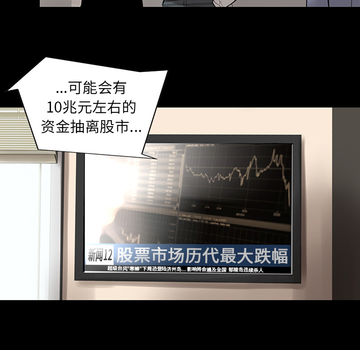 韩道修 第 2 章 第8页