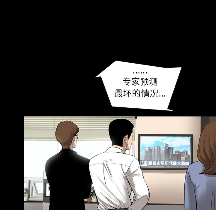 韩道修 第 2 章 第7页
