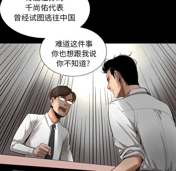 韩道修 第 2 章 第22页