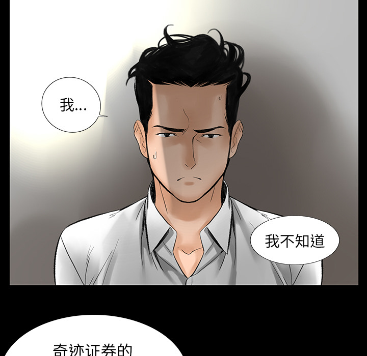 韩道修 第 2 章 第21页